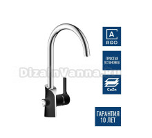 Смеситель для кухни Argotech Premium 40-09L ELAT black хром, черный