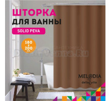 Шторка для ванной комнаты PEVA  180х200см "Шоколад" Melodia della vita MZ-403