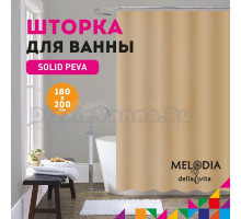 Шторка для ванной комнаты PEVA 180х200см "Бежевая" Melodia della vita MZ-401
