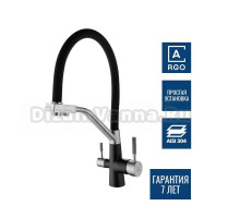 Смеситель для кухни Argotech Standart 35-11 SOLID black черный