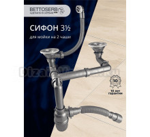 Сифон для мойки BETTOSERB 125335 40 мм, серый, нержавеющий сталь