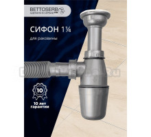 Сифон для раковины BETTOSERB 125320 32 мм, бутылочный, серый металлик