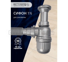 Сифон для раковины BETTOSERB 125321 40 мм, бутылочный, серый металлик