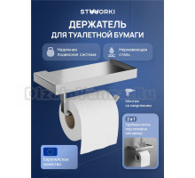 Держатель для туалетной бумаги STWORKI Дублин S41345CR с полкой для телефона, хром