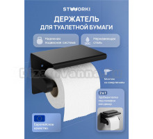 Держатель для туалетной бумаги STWORKI Хельсинки S33345BK с полкой для телефона, матовый черный
