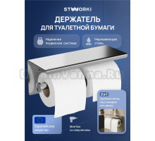 Держатель для туалетной бумаги STWORKI Хельсинки S33350CR с полкой для телефона, двойной, хром