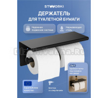Держатель для туалетной бумаги STWORKI Хельсинки S33350BK с полкой для телефона, двойной, матовый черный