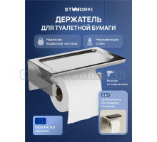 Держатель для туалетной бумаги STWORKI Готланд S13345CR с полкой для телефона, хром