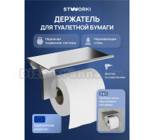 Держатель для туалетной бумаги STWORKI Вестфолл S08345CR с полкой для телефона, хром