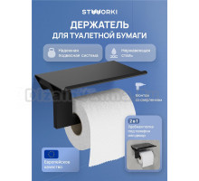 Держатель для туалетной бумаги STWORKI Вестфолл S08345BK с полкой для телефона, матовый черный