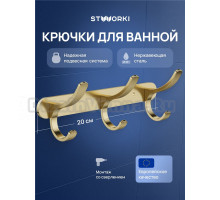 Крючок STWORKI Киркенес S45306GM матовое золото, на шурупах