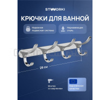 Крючок STWORKI Киркенес S45307CR глянцевый хром, на шурупах