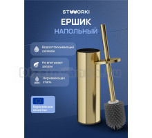 Ершик для унитаза STWORKI Стокгольм S36395GM матовое золото