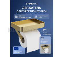 Держатель для туалетной бумаги STWORKI Стокгольм S36345GM с полкой для телефона, матовое золото