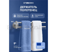 Держатель для полотенец STWORKI Киркенес S45360CR глянцевый хром