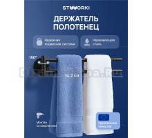 Держатель для полотенец STWORKI Киркенес S45360BK матовый черный