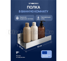 Полка STWORKI Стокгольм S36375CR хром