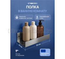 Полка STWORKI Стокгольм S36375GB вороненая сталь