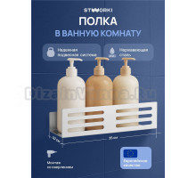 Полка STWORKI Стокгольм S36376CR хром