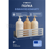 Полка STWORKI Стокгольм S36376GB вороненая сталь