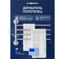 Держатель для полотенец STWORKI Киркенес S45361CR глянцевый хром