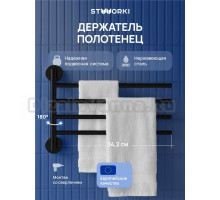 Держатель для полотенец STWORKI Киркенес S45361BK матовый черный