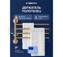 Держатель для полотенец STWORKI Киркенес S45361GM матовое золото