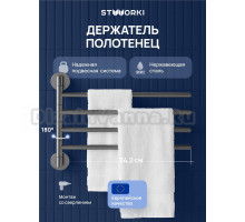 Держатель для полотенец STWORKI Киркенес S45361GB вороненая сталь
