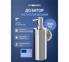 Дозатор для жидкого мыла STWORKI Киркенес S45320CR настенный, хром