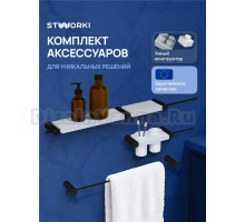 Набор STWORKI Стокгольм S36388BKW трансформер, матовый черный, полки белые