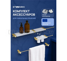 Набор STWORKI Стокгольм S36388GMW трансформер, матовое золото, полки белые