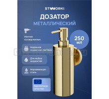 Дозатор для жидкого мыла STWORKI Киркенес S45320GM настенный, золото