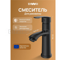 Смеситель для раковины DIWO Суздаль D02010BK матовый черный