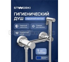Гигиенический душ STWORKI Эстерсунд S31155CR со смесителем, хром