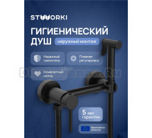 Гигиенический душ STWORKI Эстерсунд S31155BK со смесителем, матовый черный