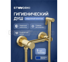 Гигиенический душ STWORKI Эстерсунд S31155GM со смесителем, матовое золото