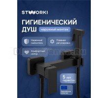 Гигиенический душ STWORKI Эстерсунд S35155BK со смесителем, матовый черный