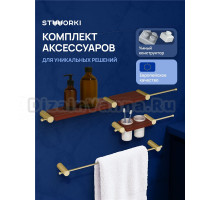 Набор STWORKI Стокгольм S36388GMC трансформер, матовое золото, полки кофейные