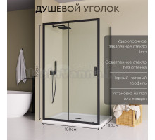 Душевой уголок MebelVann Ben 903 100х80 см, профиль черный матовый, стекло прозрачное