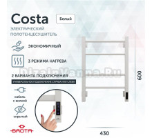 Полотенцесушитель электрический Grota Costa 430х600 RAL9016 EL 60x45 см, подключение справа, слева, скрытое подключение справа, матовый белый, лесенка, из стали