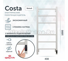 Полотенцесушитель электрический Grota Costa 430х1000 RAL9016 EL 100x45 см, подключение справа, слева, скрытое подключение справа, матовый белый, лесенка, из стали