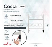 Полотенцесушитель электрический Grota Costa 530х600 RAL9016 EL 60x55 см, подключение справа, слева, скрытое подключение справа, матовый белый, лесенка, из стали