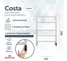 Полотенцесушитель электрический Grota Costa 530х800 RAL9016 EL 80x55 см, подключение справа, слева, скрытое подключение справа, матовый белый, лесенка, из стали