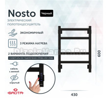 Полотенцесушитель электрический Grota Nosto 430х600 RAL9005 EL 60x45 см, подключение справа, слева, скрытое подключение справа, матовый черный, лесенка, из стали