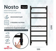 Полотенцесушитель электрический Grota Nosto 530х1200 RAL9005 EL 120x55 см, подключение справа, слева, скрытое подключение справа, матовый черный, лесенка, из стали