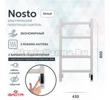 Полотенцесушитель электрический Grota Nosto 430х800 RAL9016 EL 80x45 см, подключение справа, слева, скрытое подключение справа, матовый белый, лесенка, из стали