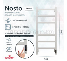 Полотенцесушитель электрический Grota Nosto 430х1000 RAL9016 EL 100x45 см, подключение справа, слева, скрытое подключение справа, матовый белый, лесенка, из стали