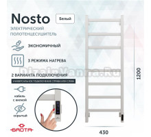 Полотенцесушитель электрический Grota Nosto 430х1200 RAL9016 EL 120x45 см, подключение справа, слева, скрытое подключение справа, матовый белый, лесенка, из стали