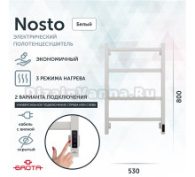 Полотенцесушитель электрический Grota Nosto 530х800 RAL9016 EL 80x55 см, подключение справа, слева, скрытое подключение справа, матовый белый, лесенка, из стали