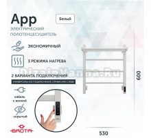 Полотенцесушитель электрический Grota App 530х600 RAL9016 EL 60x55 см, подключение справа, слева, скрытое подключение справа, матовый белый, лесенка, из стали, с полкой